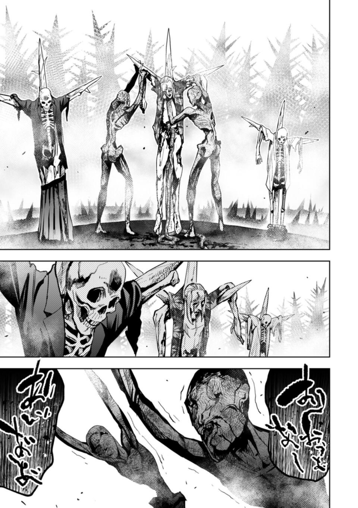 LOSTEND Ch. 2 第22页