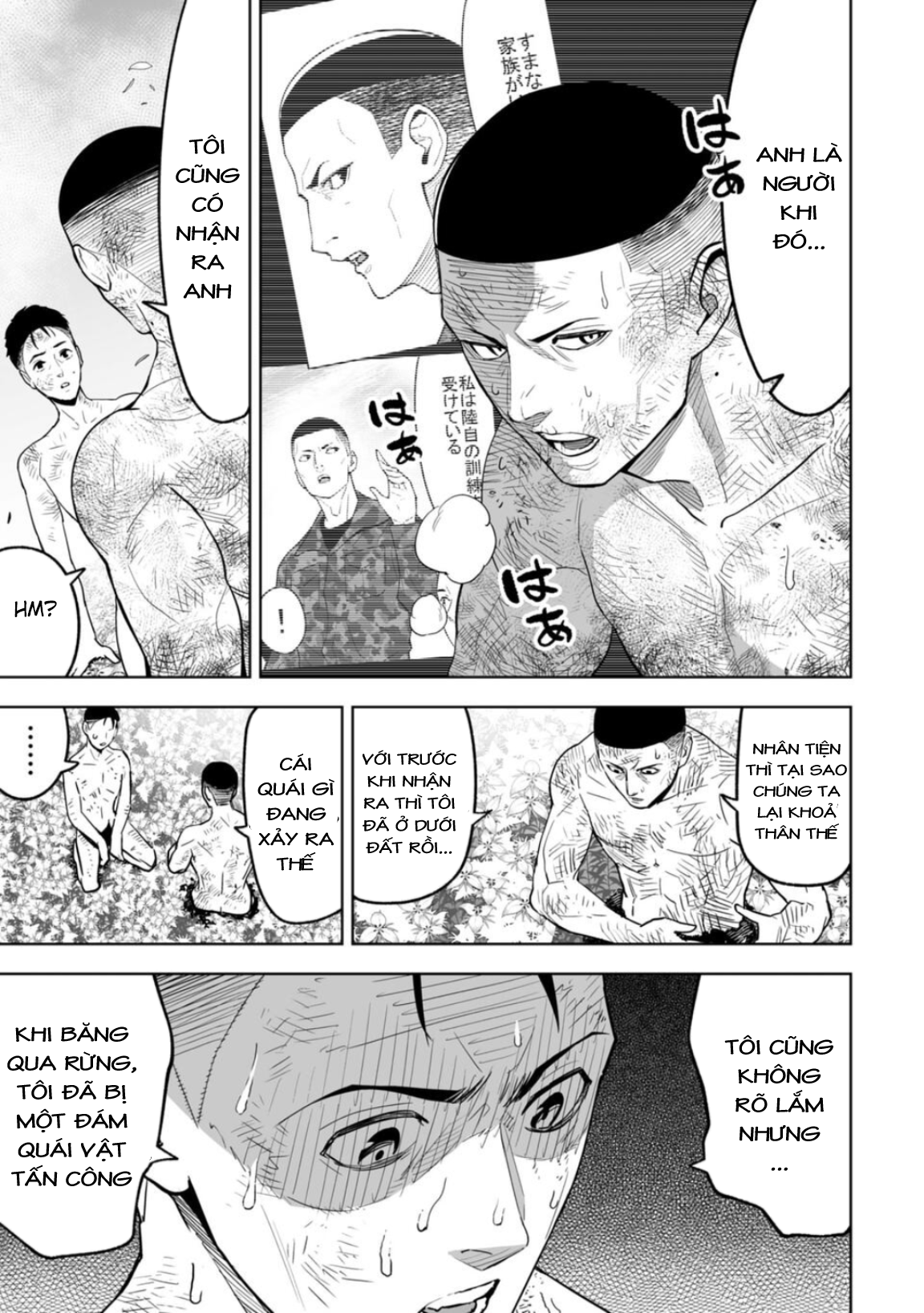 LOSTEND Ch. 2 第4页