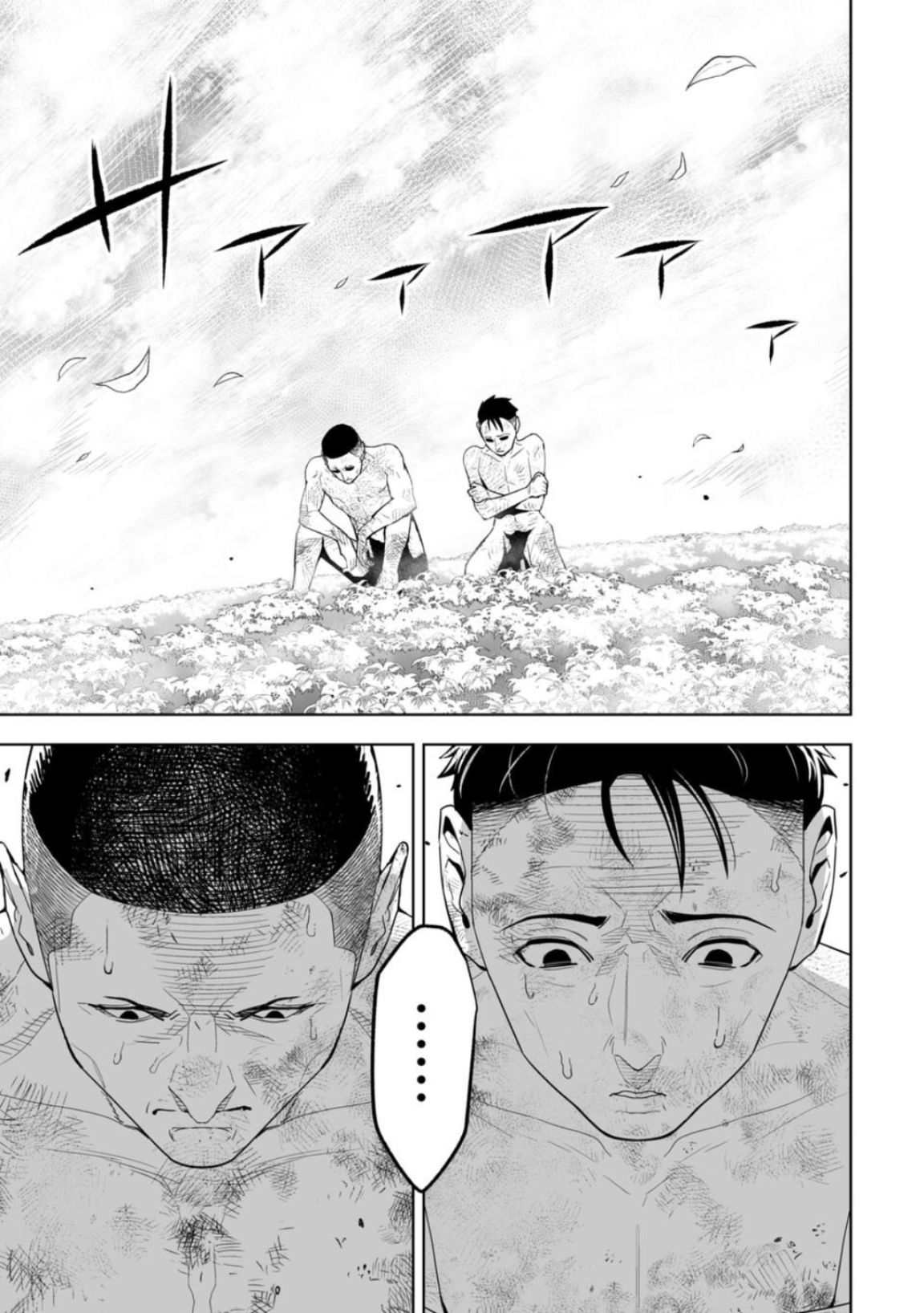 LOSTEND Ch. 2 第10页