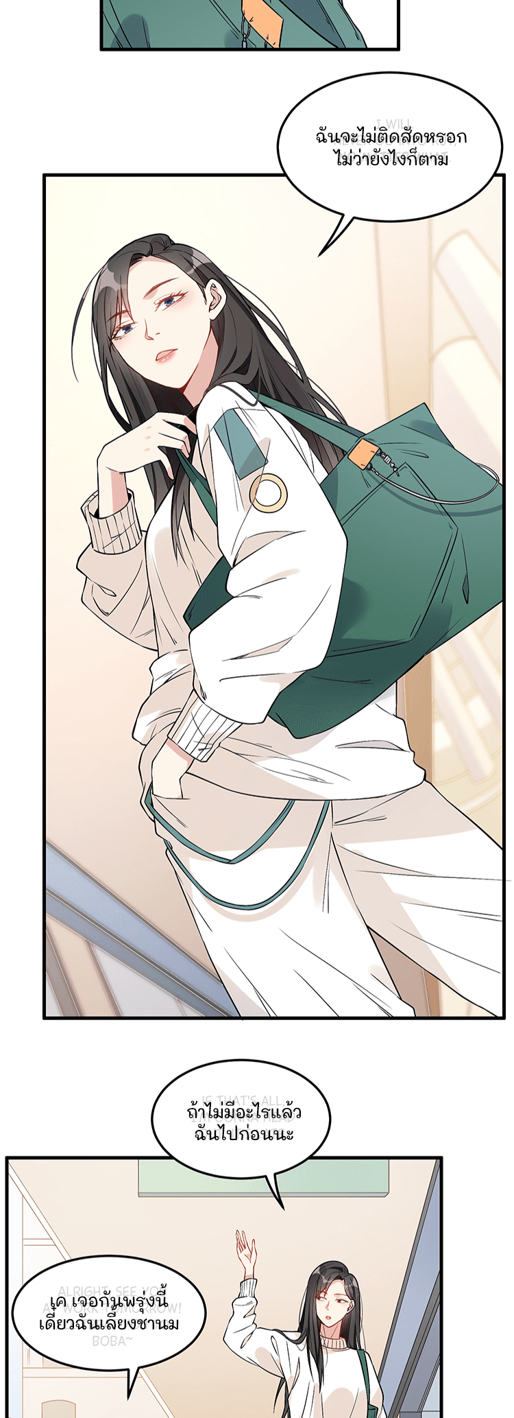 Your Scent Is A Little Sweet Vol. 1 Ch. 1 第11页