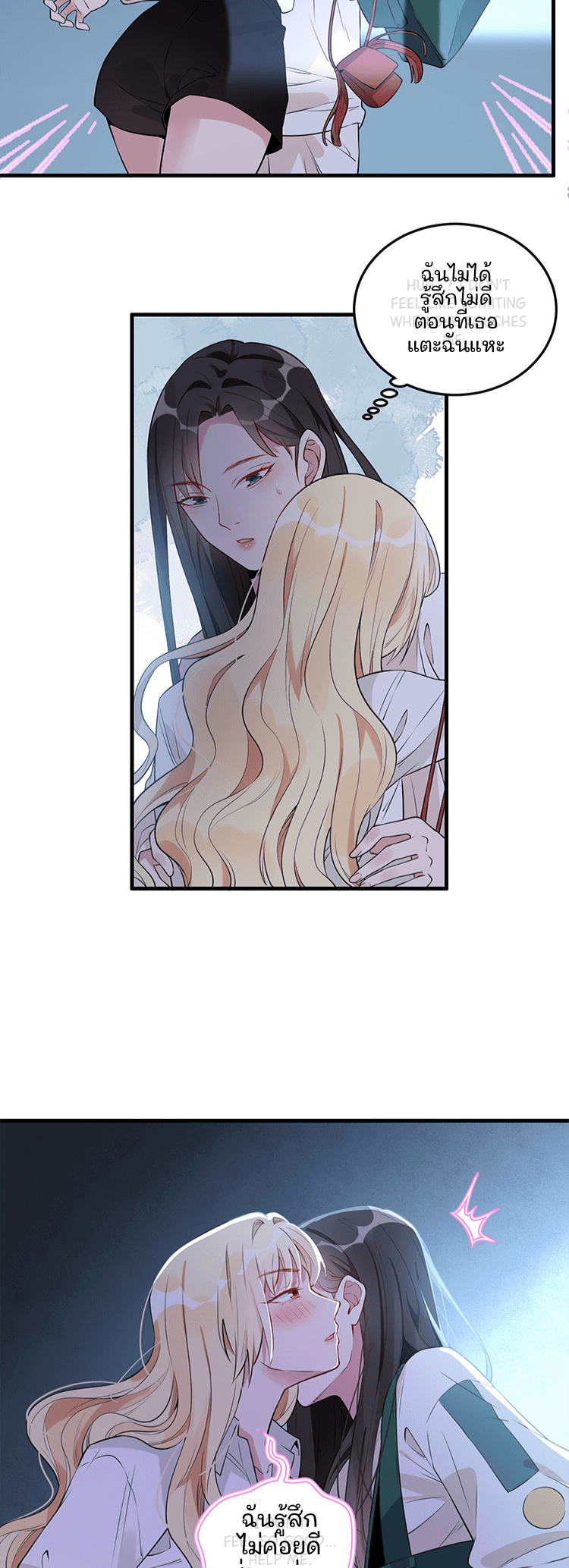 Your Scent Is A Little Sweet Vol. 1 Ch. 1 第18页