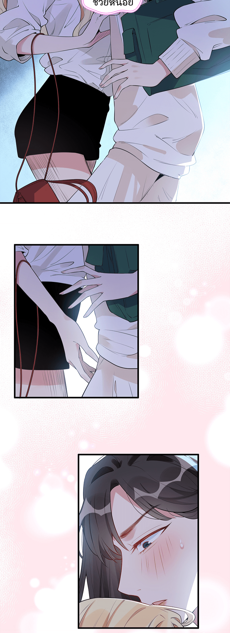 Your Scent Is A Little Sweet Vol. 1 Ch. 1 第19页