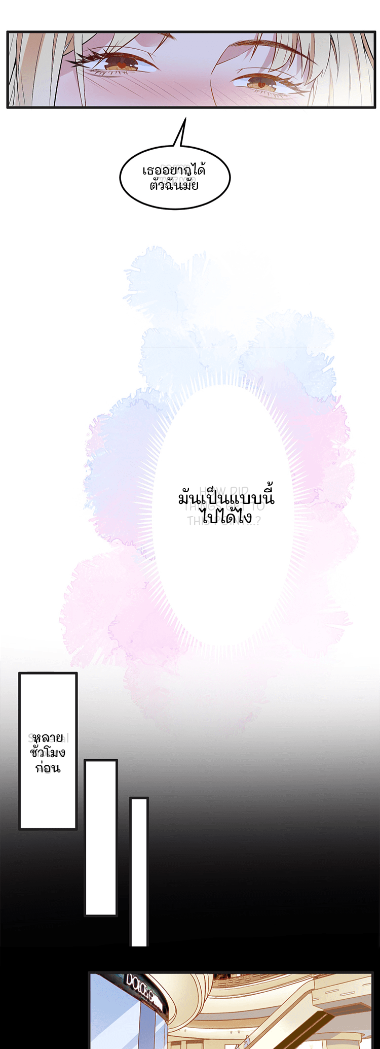 Your Scent Is A Little Sweet Vol. 1 Ch. 1 第4页