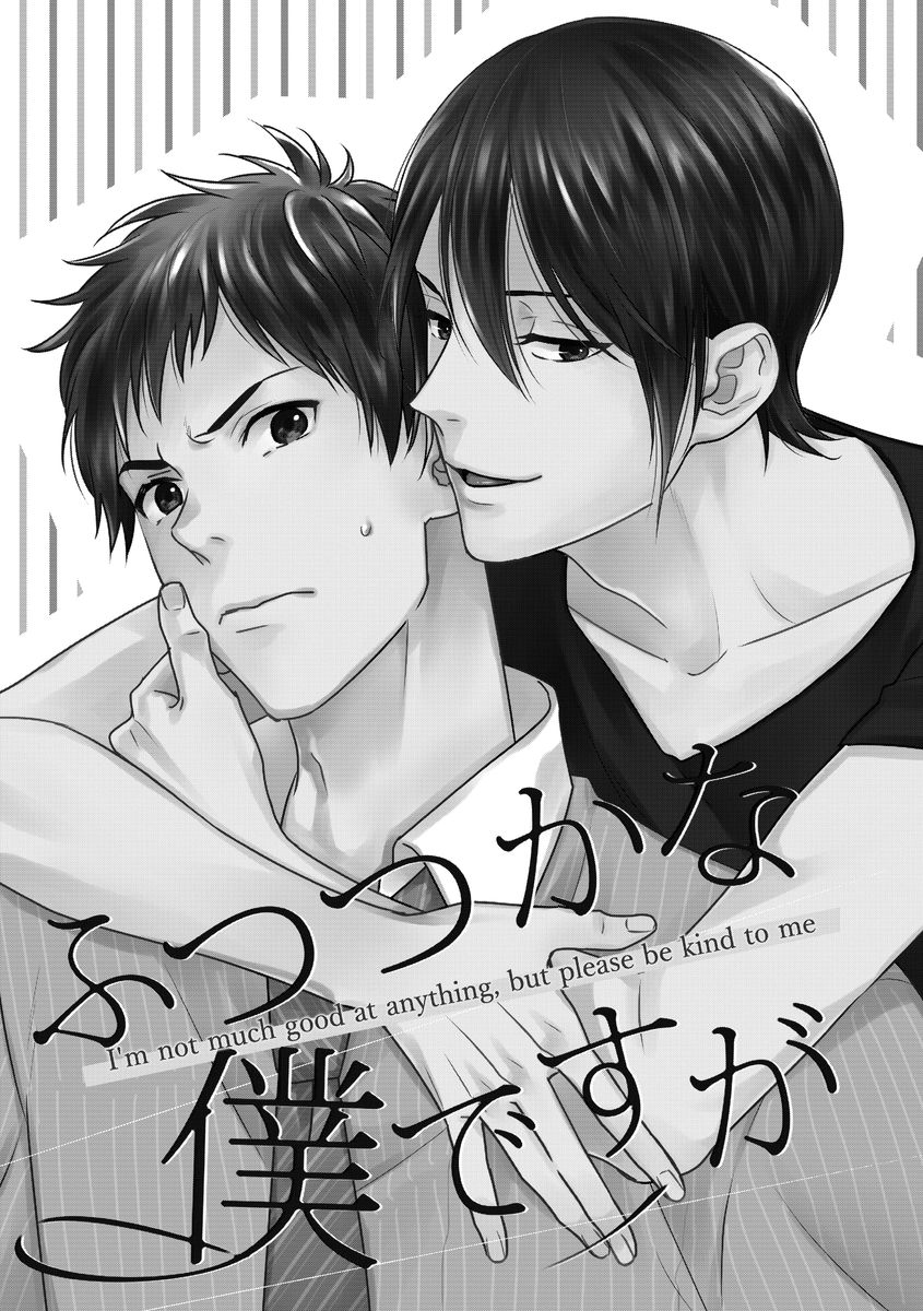 Mob-kei Danshi no Yuuutsu Vol. 1 Ch. 4 第3页