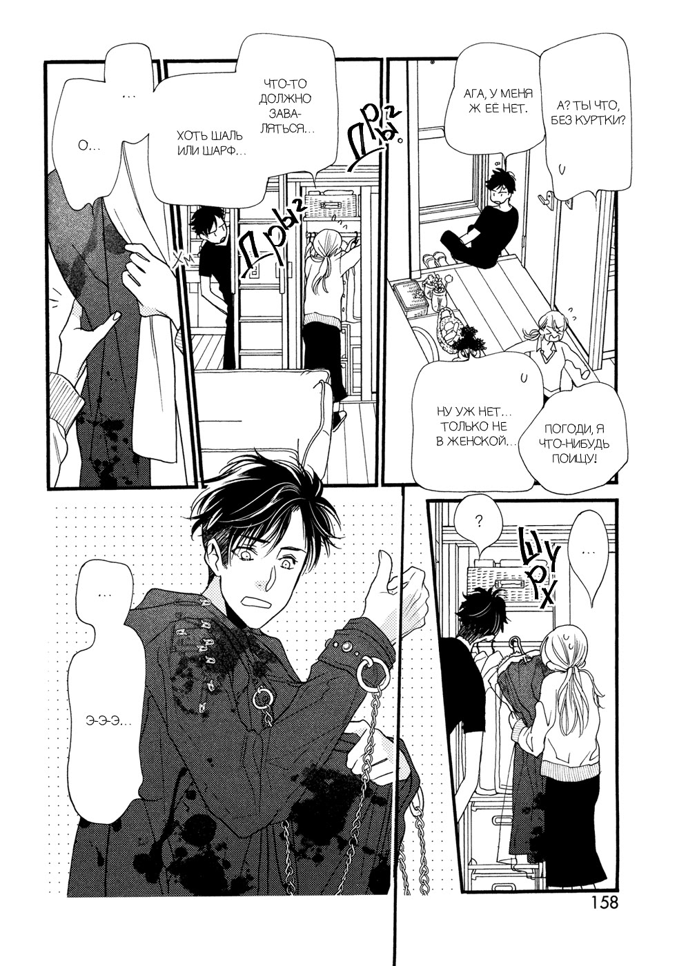 Koi suru Moon Dog Vol. 1 Ch. 4 第14页