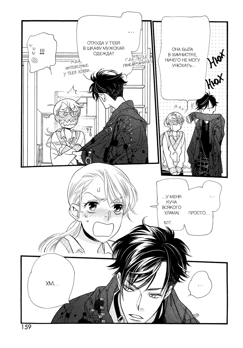Koi suru Moon Dog Vol. 1 Ch. 4 第15页