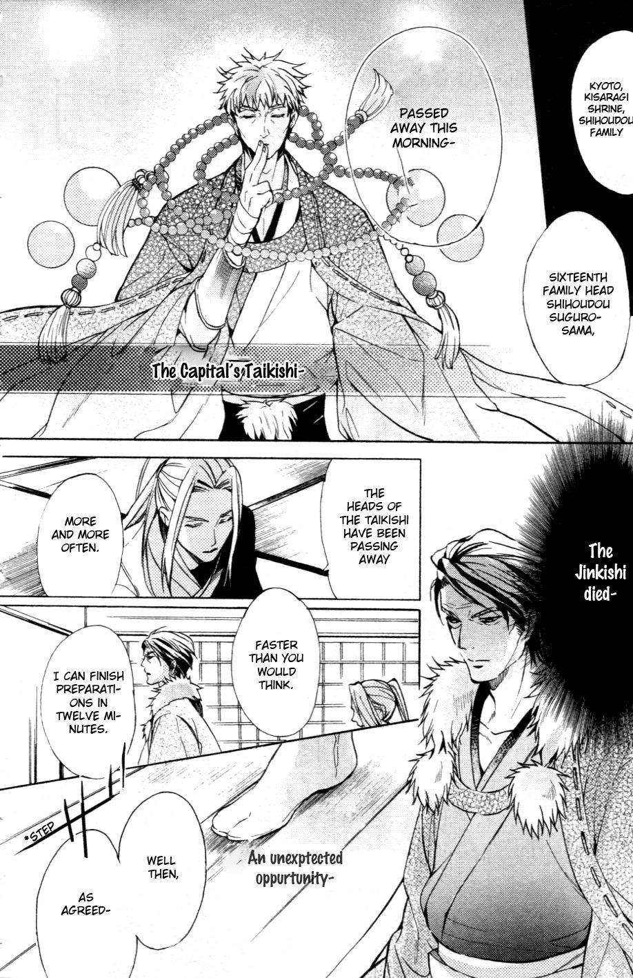 Kamitoki no Resist Vol. 1 Ch. 1 第11页