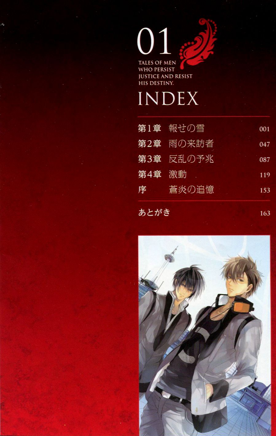 Kamitoki no Resist Vol. 1 Ch. 1 第5页
