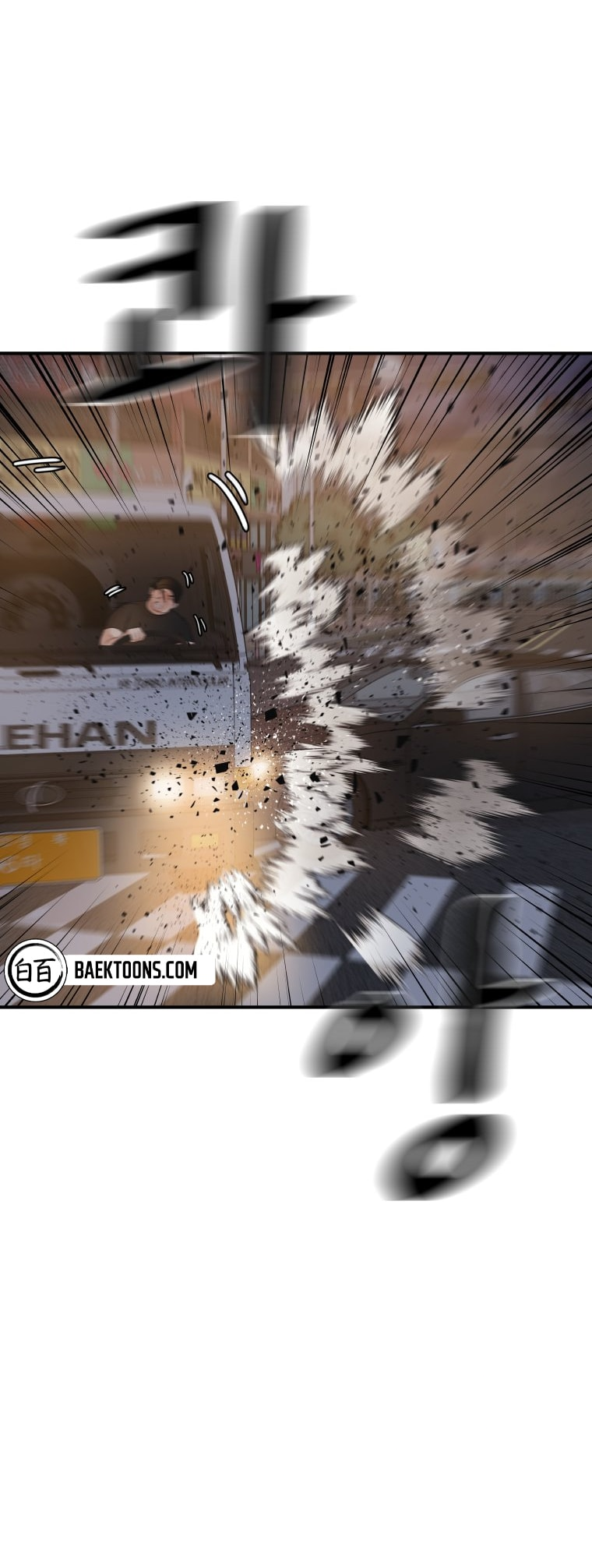 Guard Pass Ch. 144 第8页