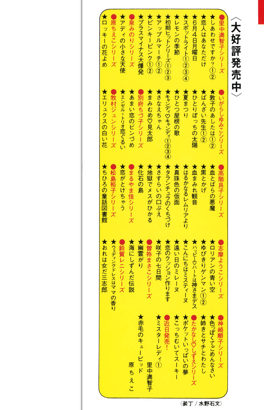 Candy♥Candy Parte 1 第2页