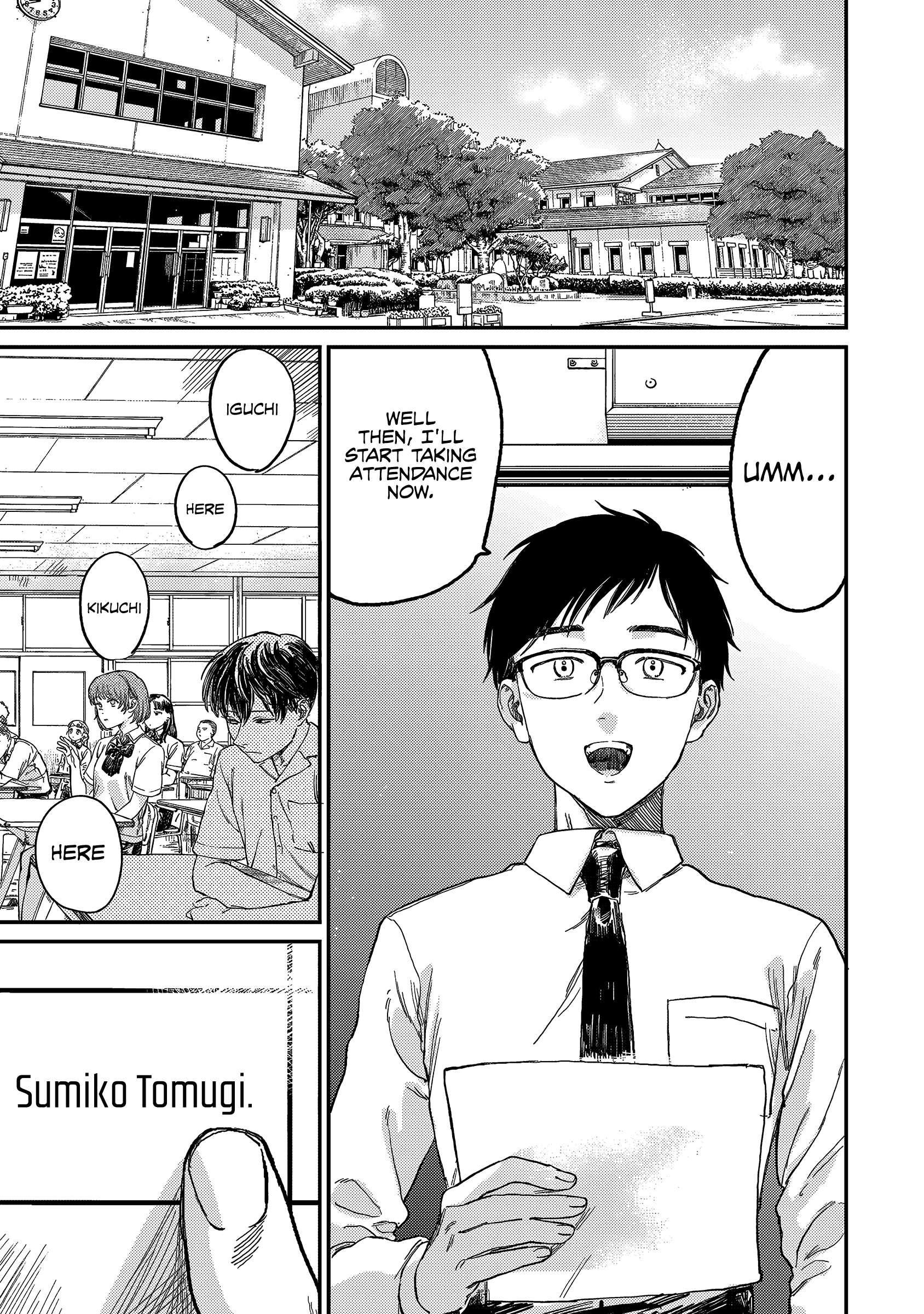Tsumi to Batsu no Spica 第3页