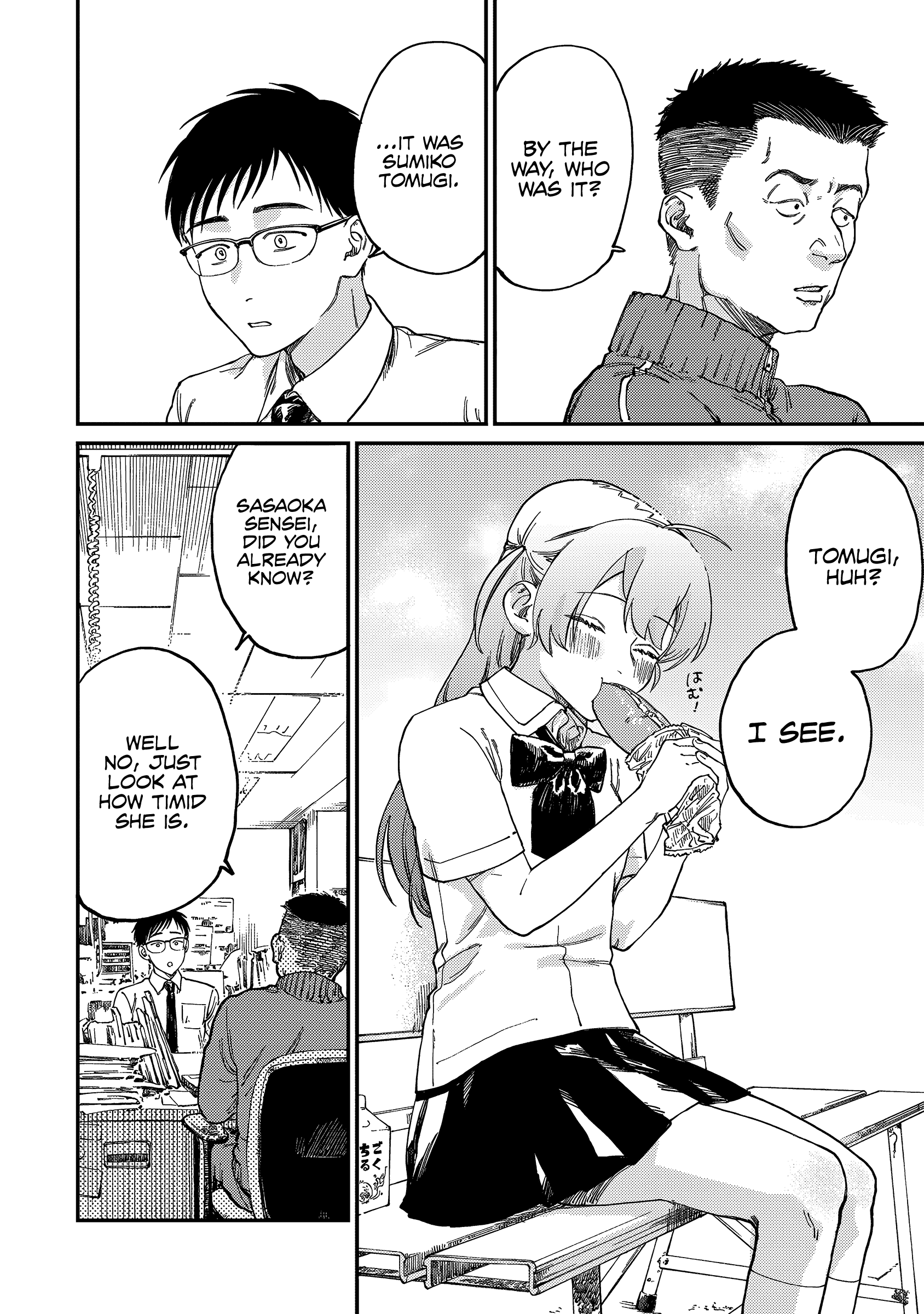 Tsumi to Batsu no Spica 第8页