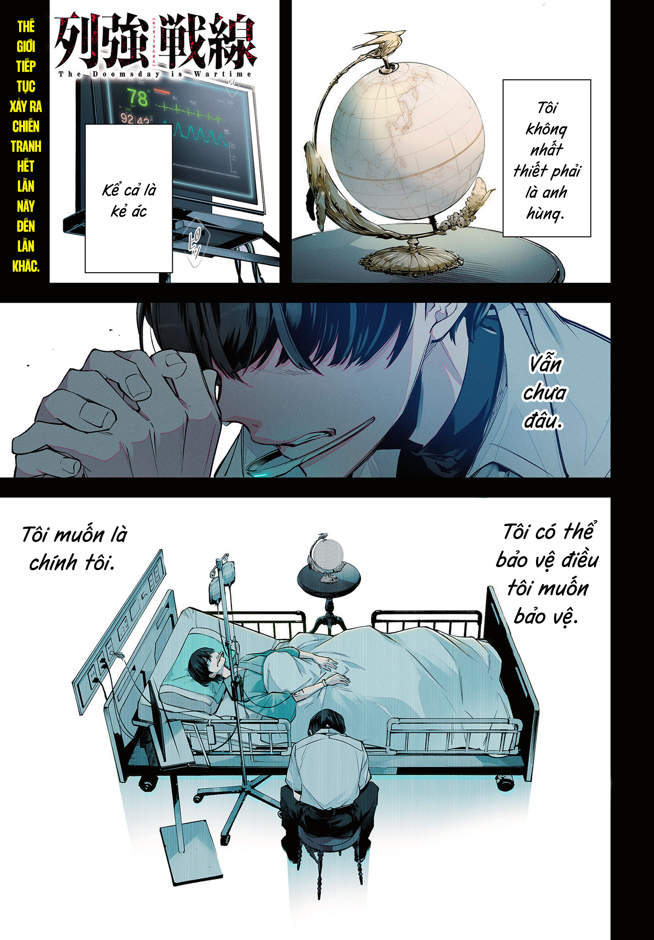 Rekkyou Sensen Vol. 1 Ch. 0 第2页