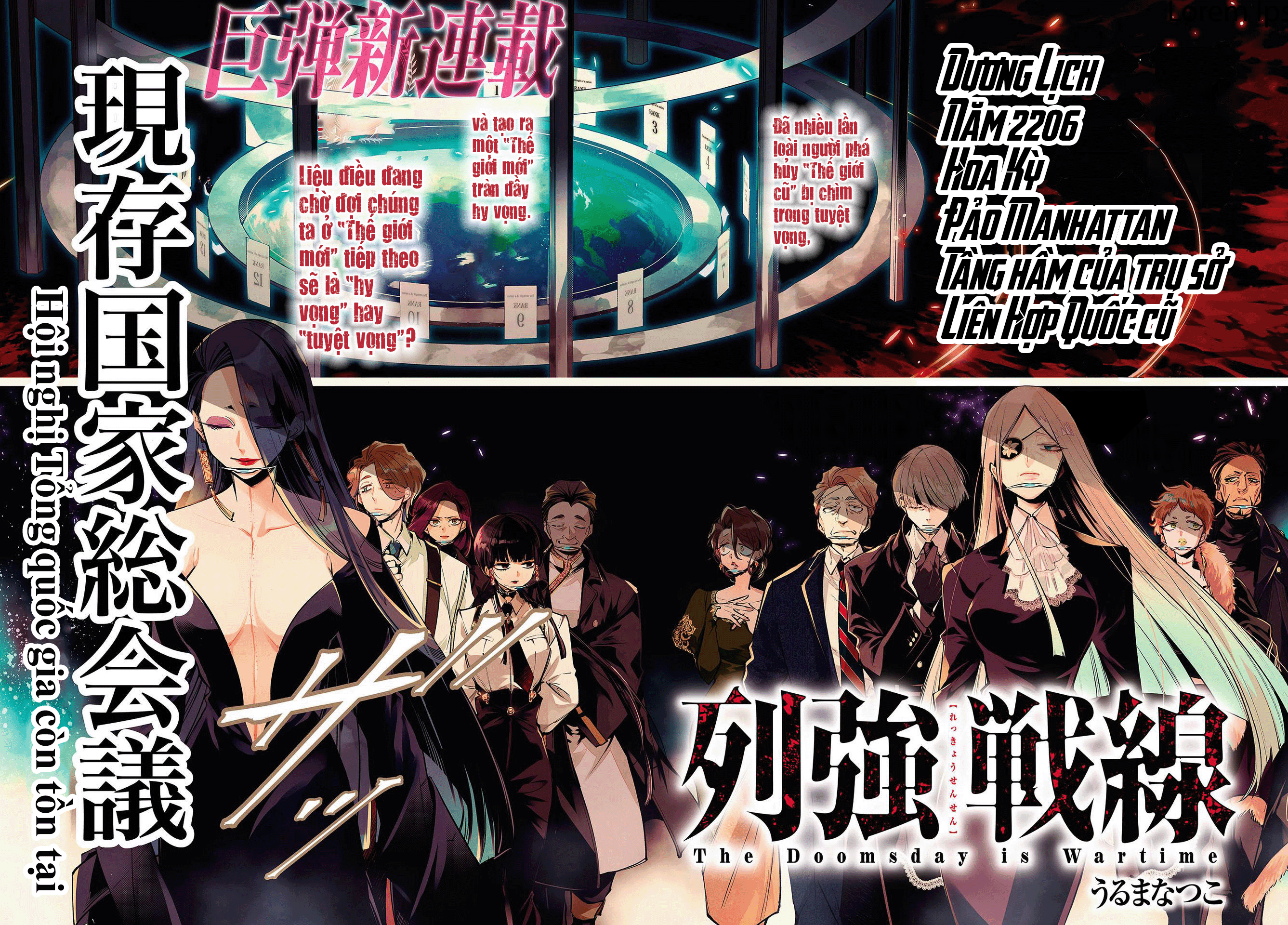Rekkyou Sensen Vol. 1 Ch. 0 第3页
