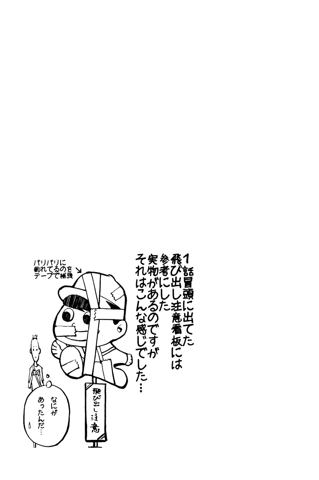Renai Kaidan Sayoko-san Sayoko-san e Inaba-kun 第48页