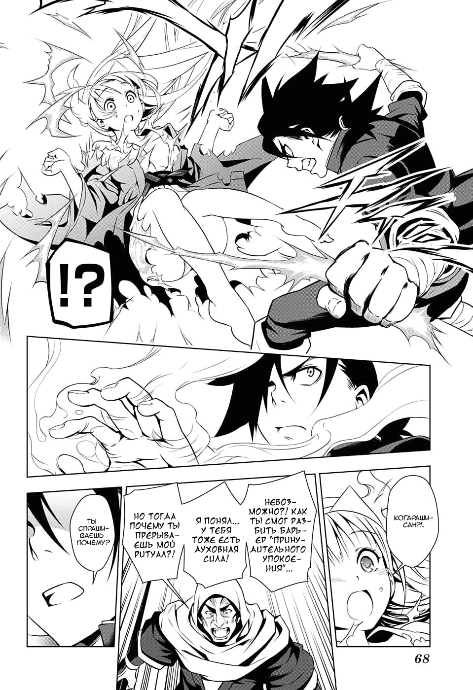 Yuragi-sou no Yuuna-san Оно..Оно появляется!!! 第43页