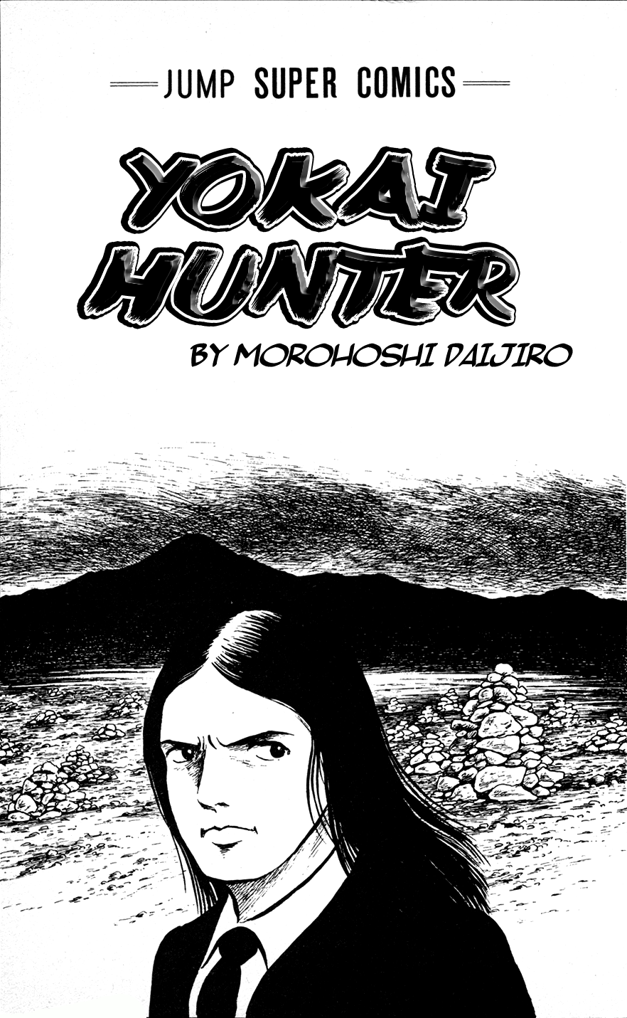 Yokai Hunter 第6页