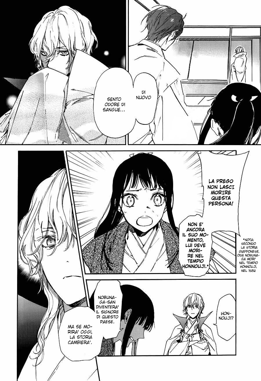 Sengoku Vampire Il risveglio di Nobunaga 第57页