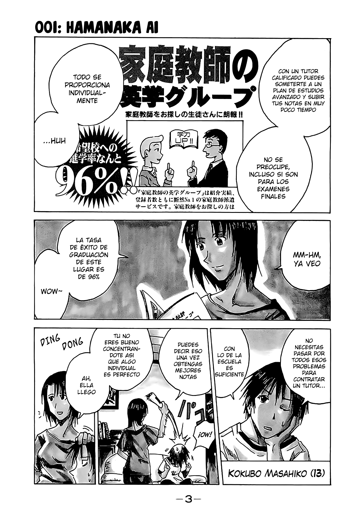 Joshidaisei Kateikyoushi Hamanaka Ai 第6页