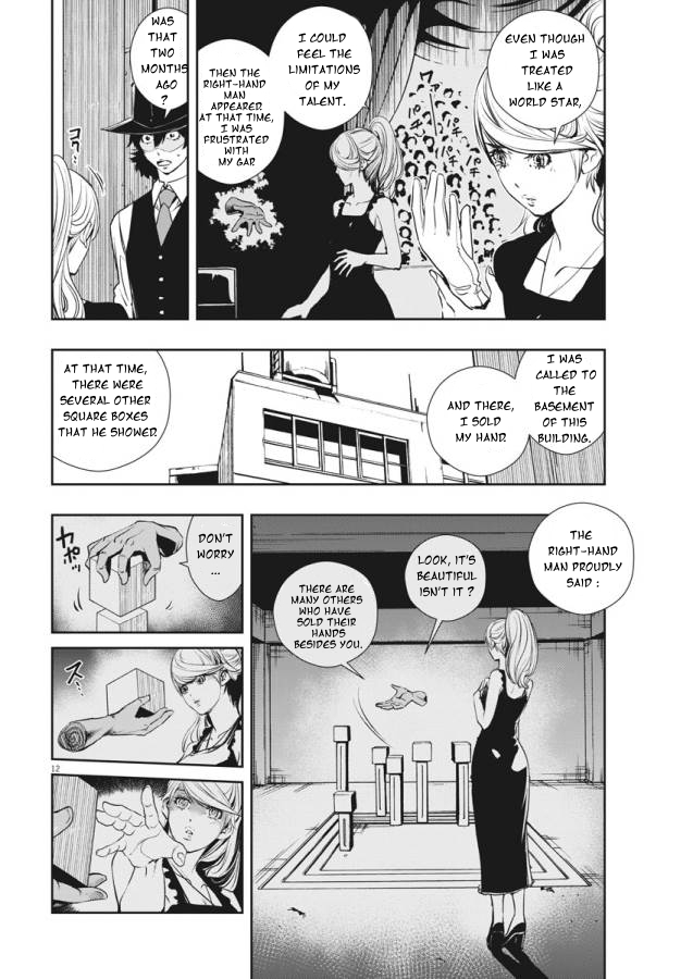 Kamen Rider W - Futo PI p is a Devil part 7 / Evil hidden in the Darkness 第12页