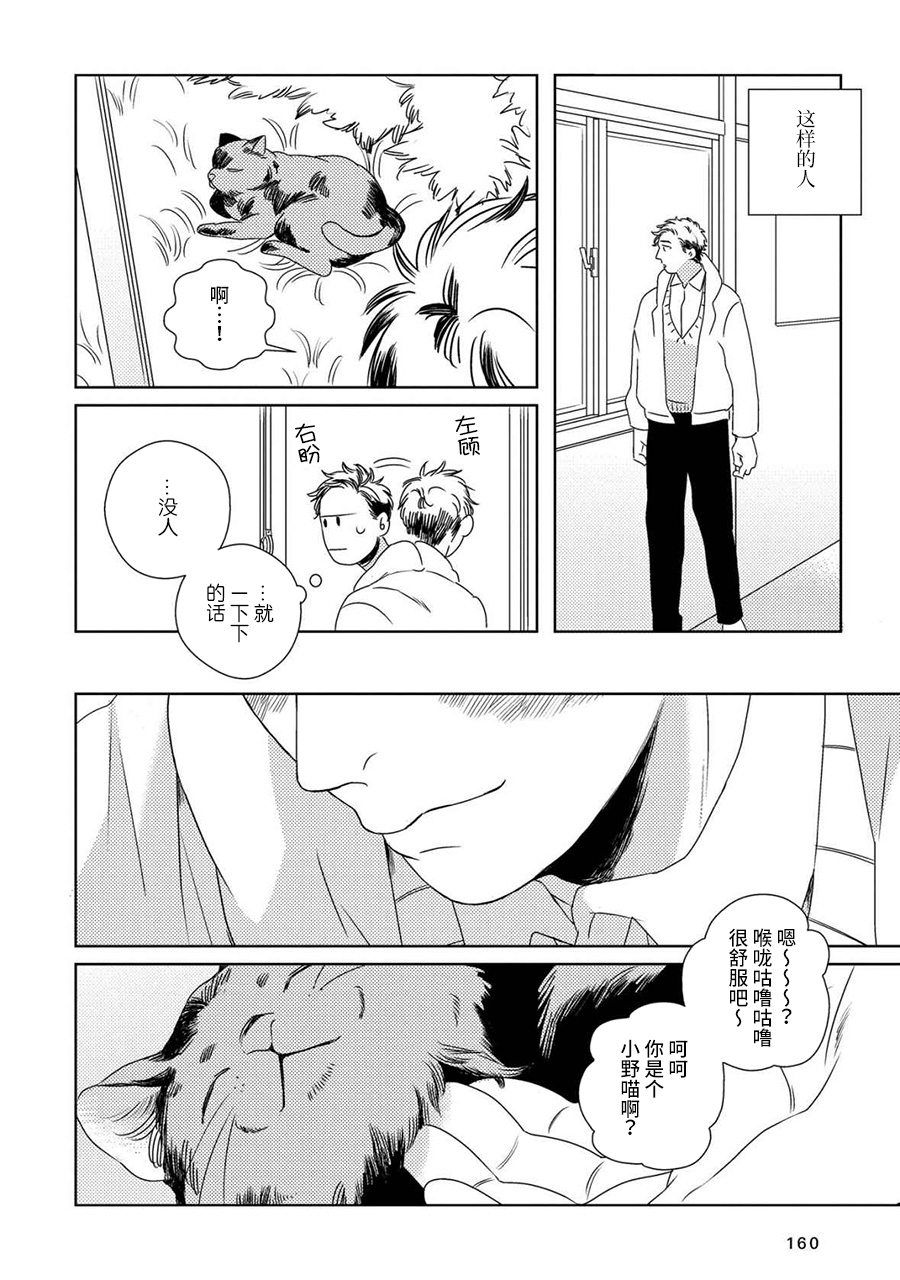 Strange PRETTY! 第8页