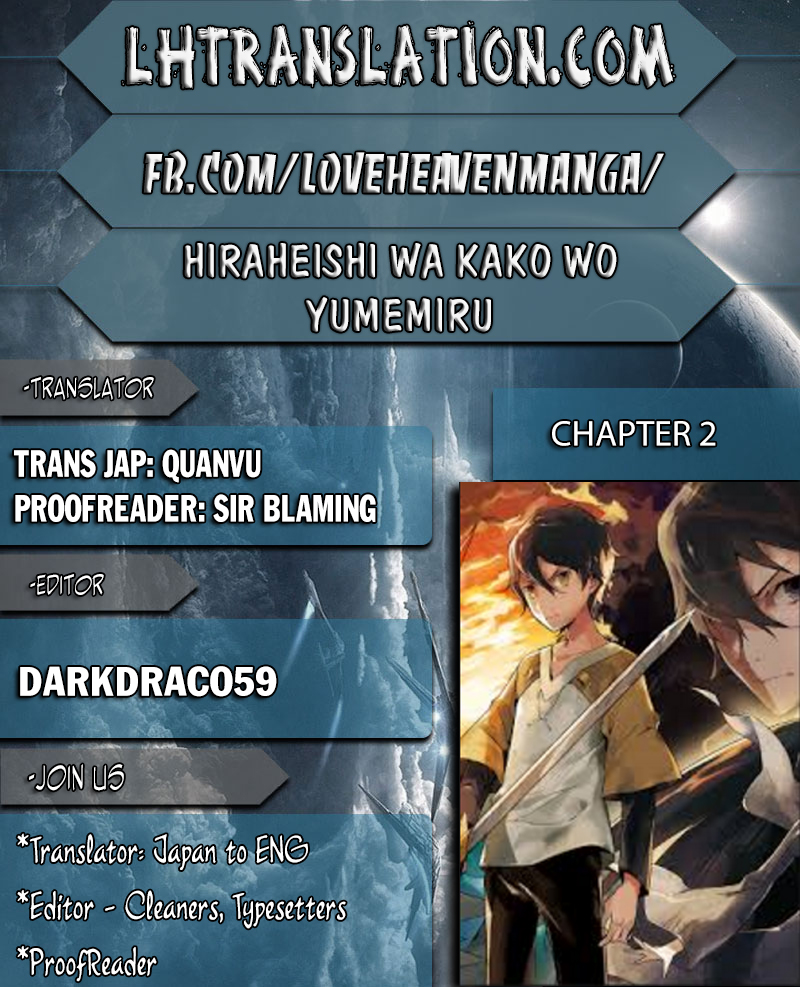 Hiraheishi wa Kako o Yumemiru Father's Back 第1页