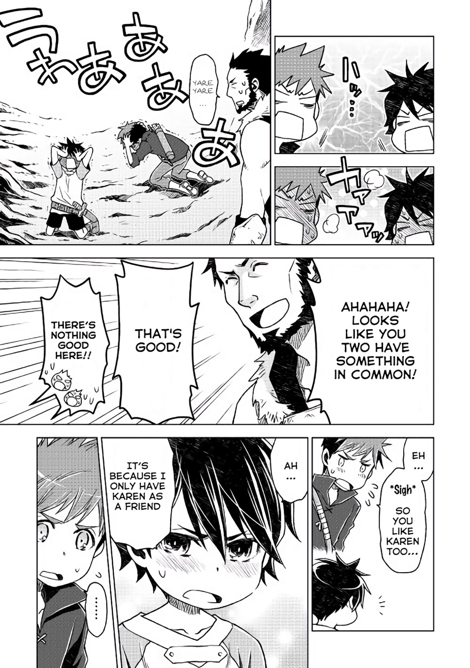 Hiraheishi wa Kako o Yumemiru Father's Back 第12页