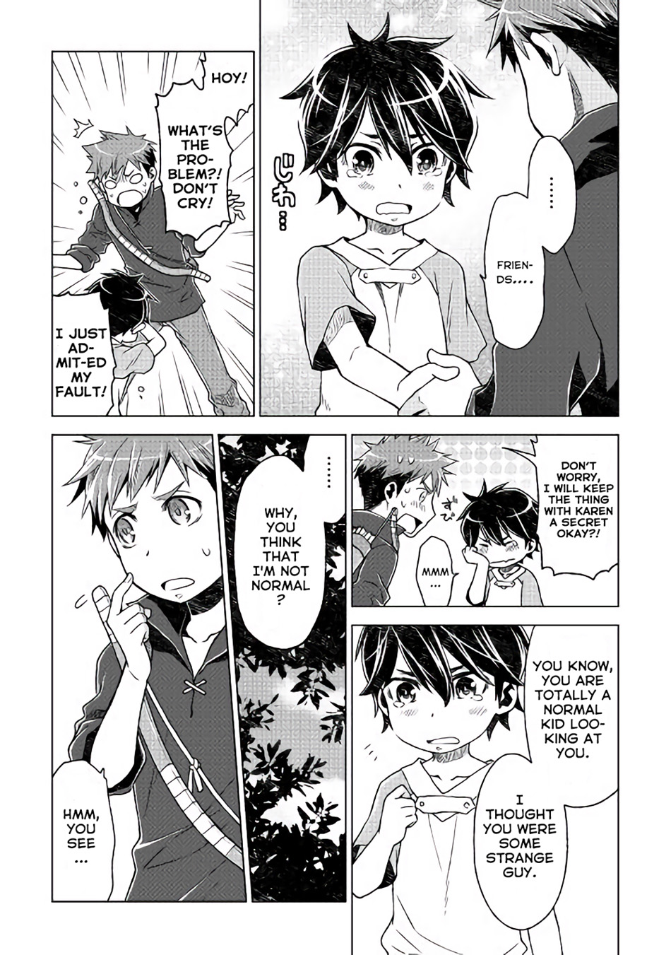 Hiraheishi wa Kako o Yumemiru Father's Back 第14页