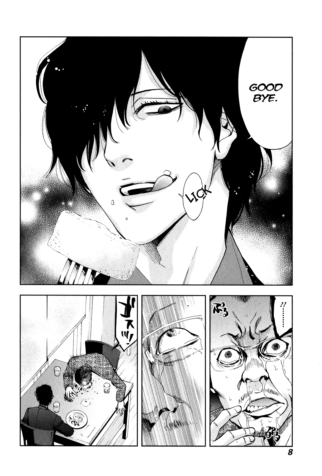 Funouhan The Consequences of an Unjust Crime 第11页