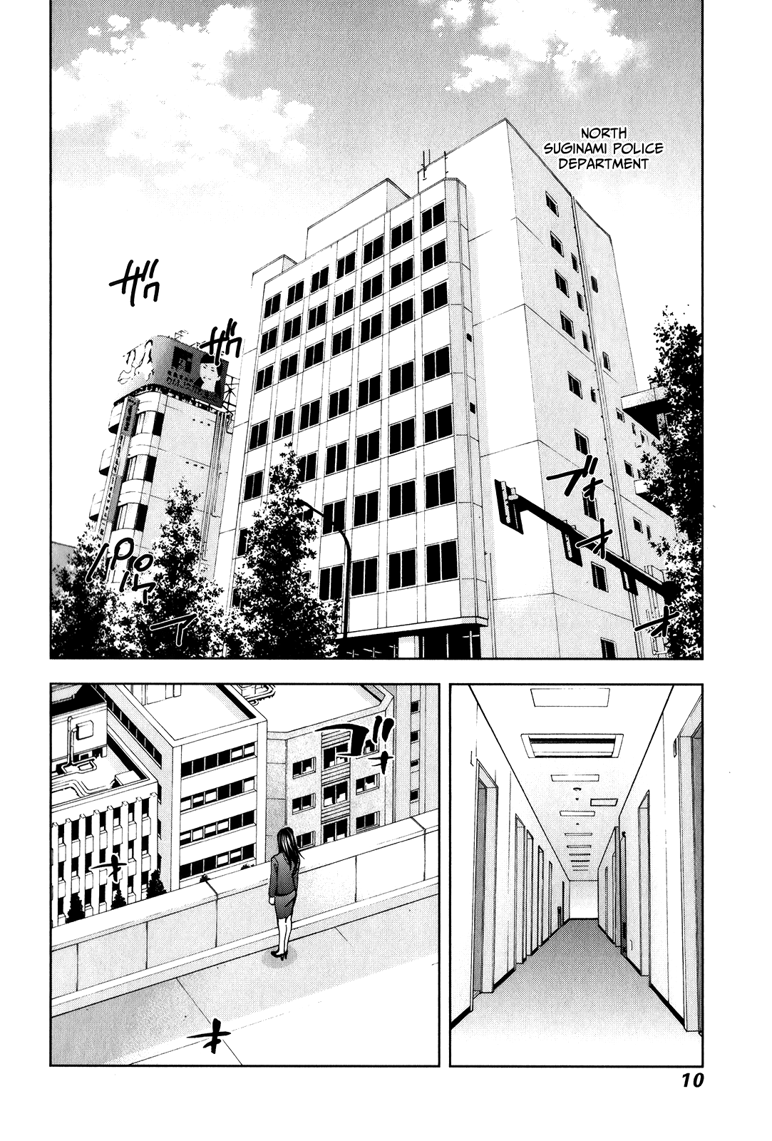 Funouhan The Consequences of an Unjust Crime 第13页