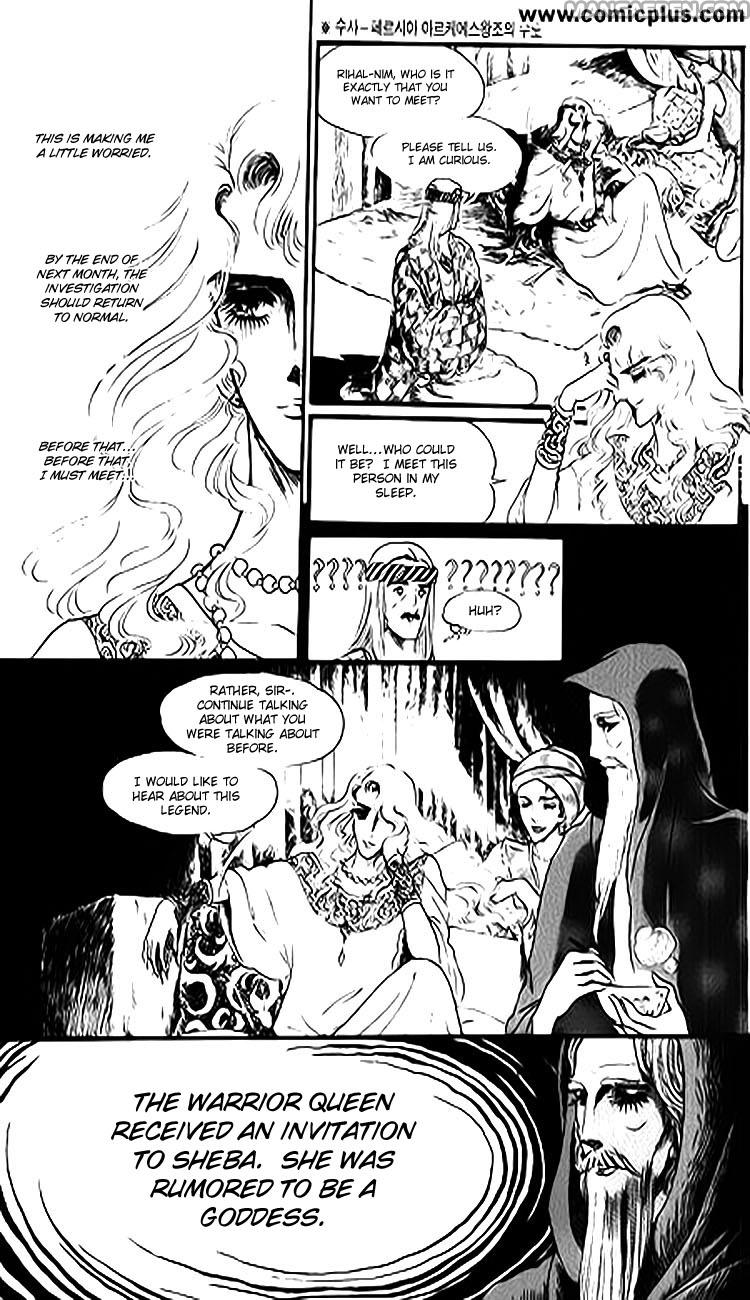 Four Daughters of Armian Vol. 1 Ch. 1 第16页