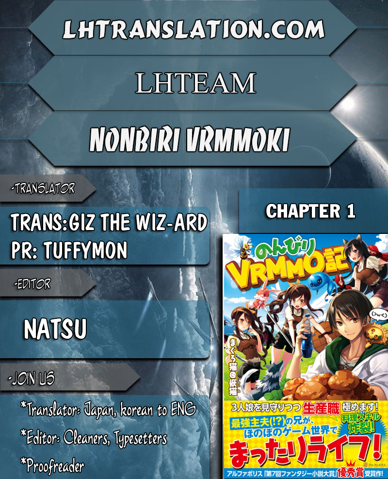 Nonbiri VRMMO-ki 第1页