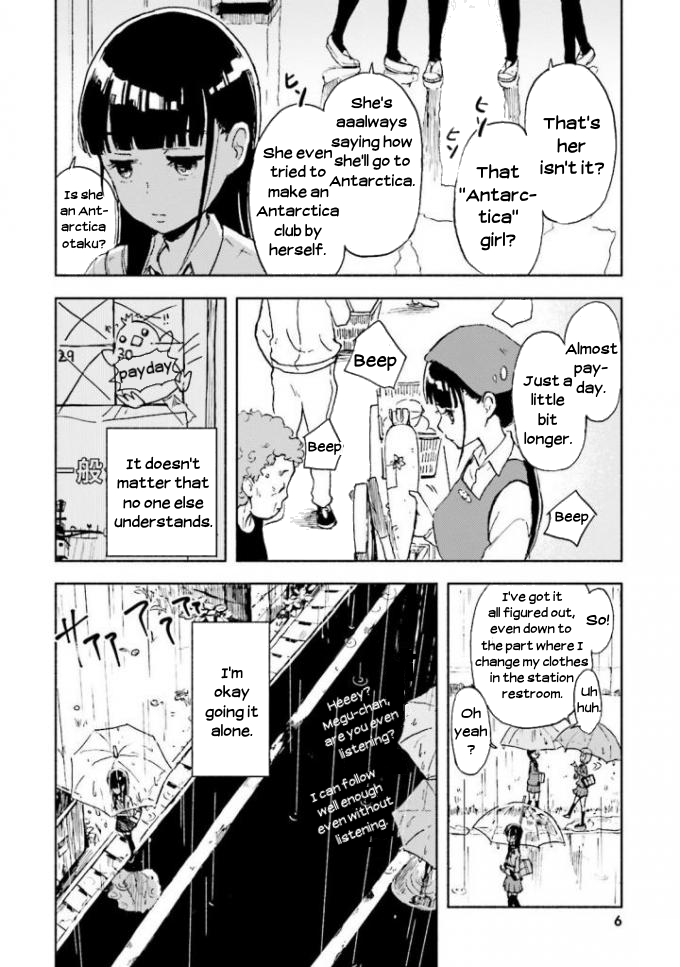 Sora yori mo Tooi Basho 第8页