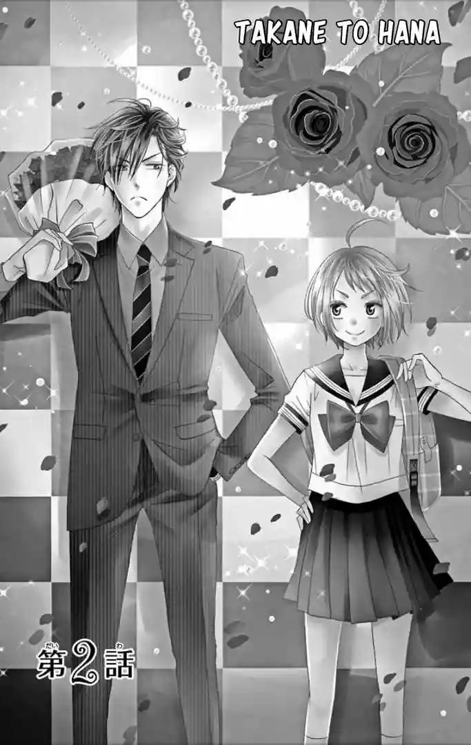 Takane to Hana Vol. 1 Ch. 2 第4页