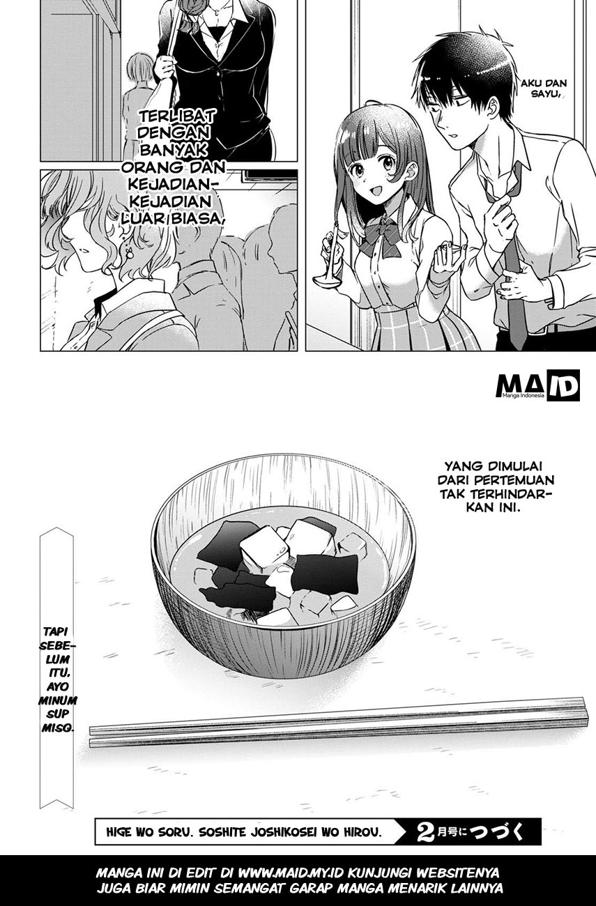 Hige wo Soru. Soshite Joshikousei wo Hirou. Vol. 1 Ch. 1 第44页