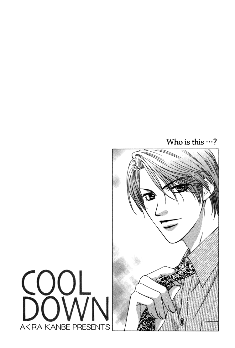 Cool Down Vol. 1 Ch. 4 第3页