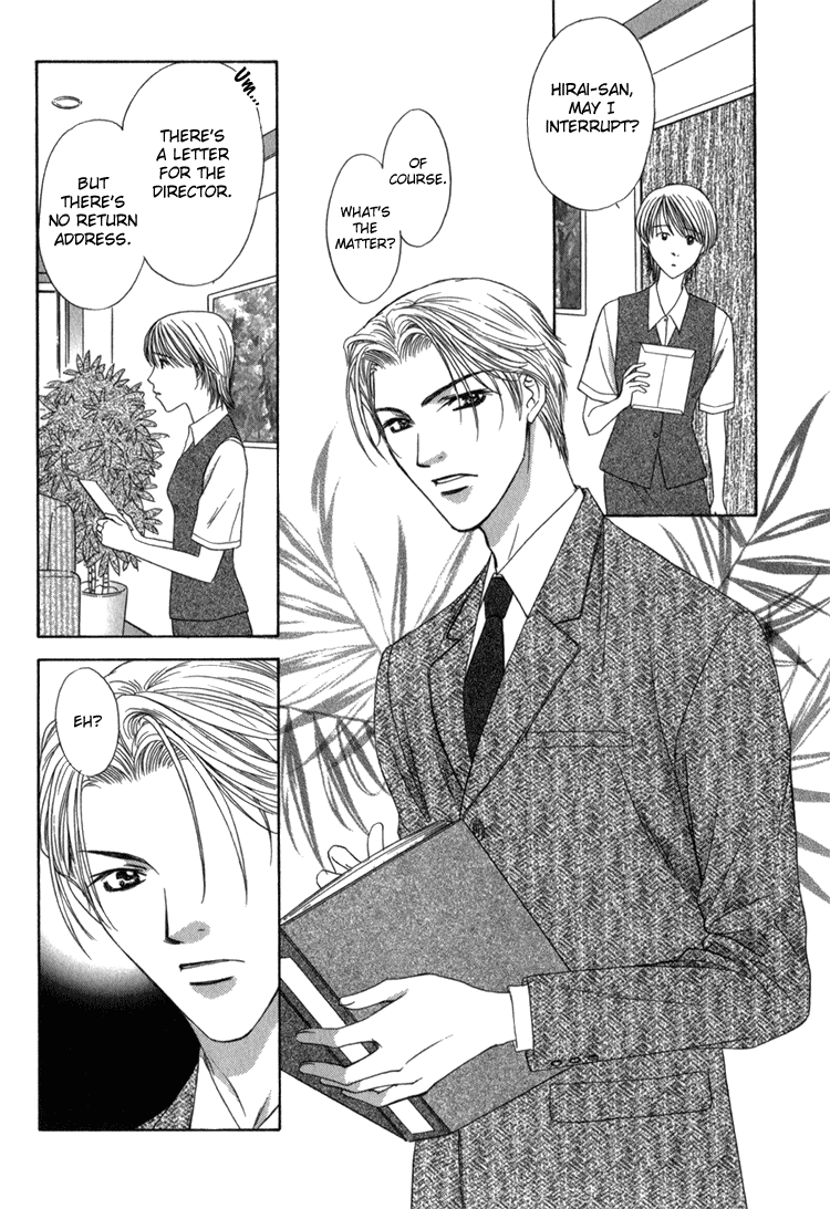 Cool Down Vol. 1 Ch. 4 第29页