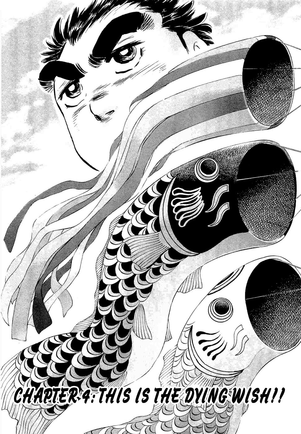 Peerless: The Legend of Heihachi Edajima This is the Dying Wish!! 第1页