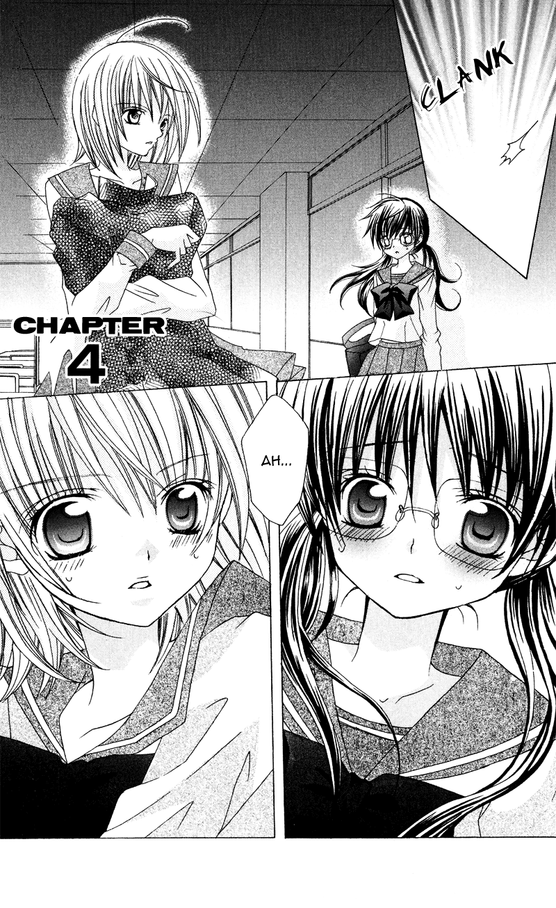 Suki desu Suzuki-kun!! Vol. 1 Ch. 4 第1页