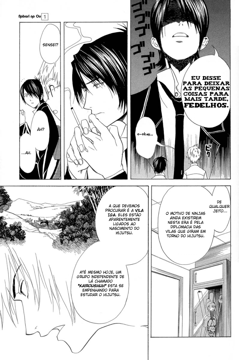 Nabari no Ou A Gangue do Juramento 第15页