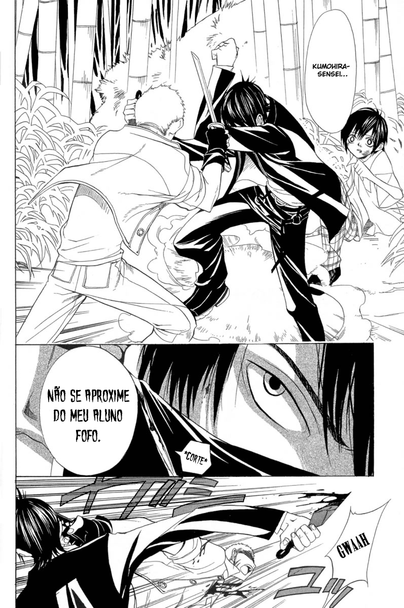 Nabari no Ou A Gangue do Juramento 第24页