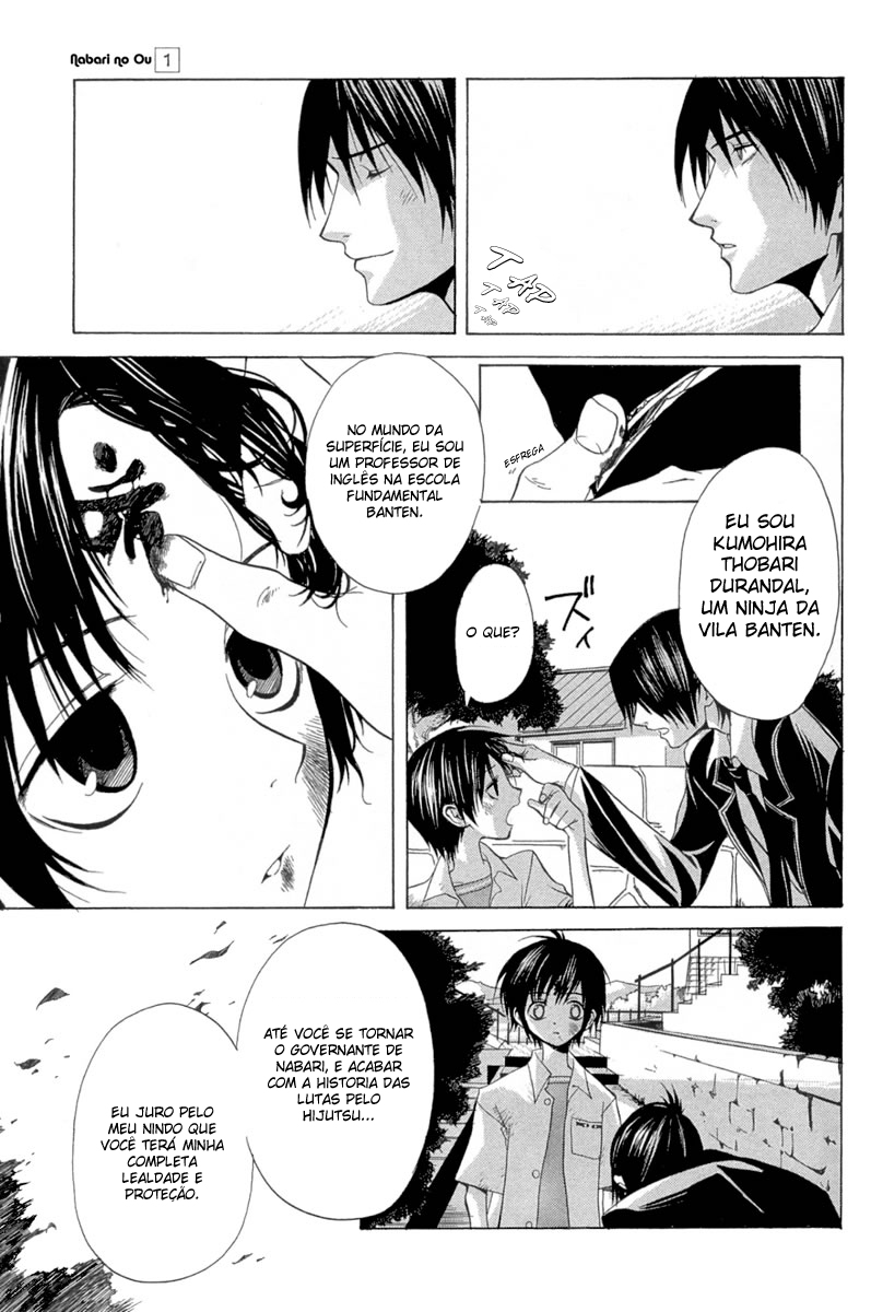 Nabari no Ou A Gangue do Juramento 第29页
