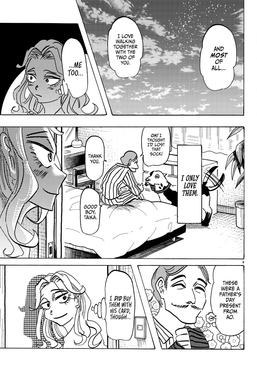 Taika no Risei Rain, Fall! 第13页