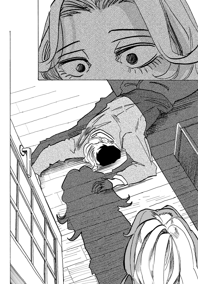 Taika no Risei Rain, Fall! 第16页