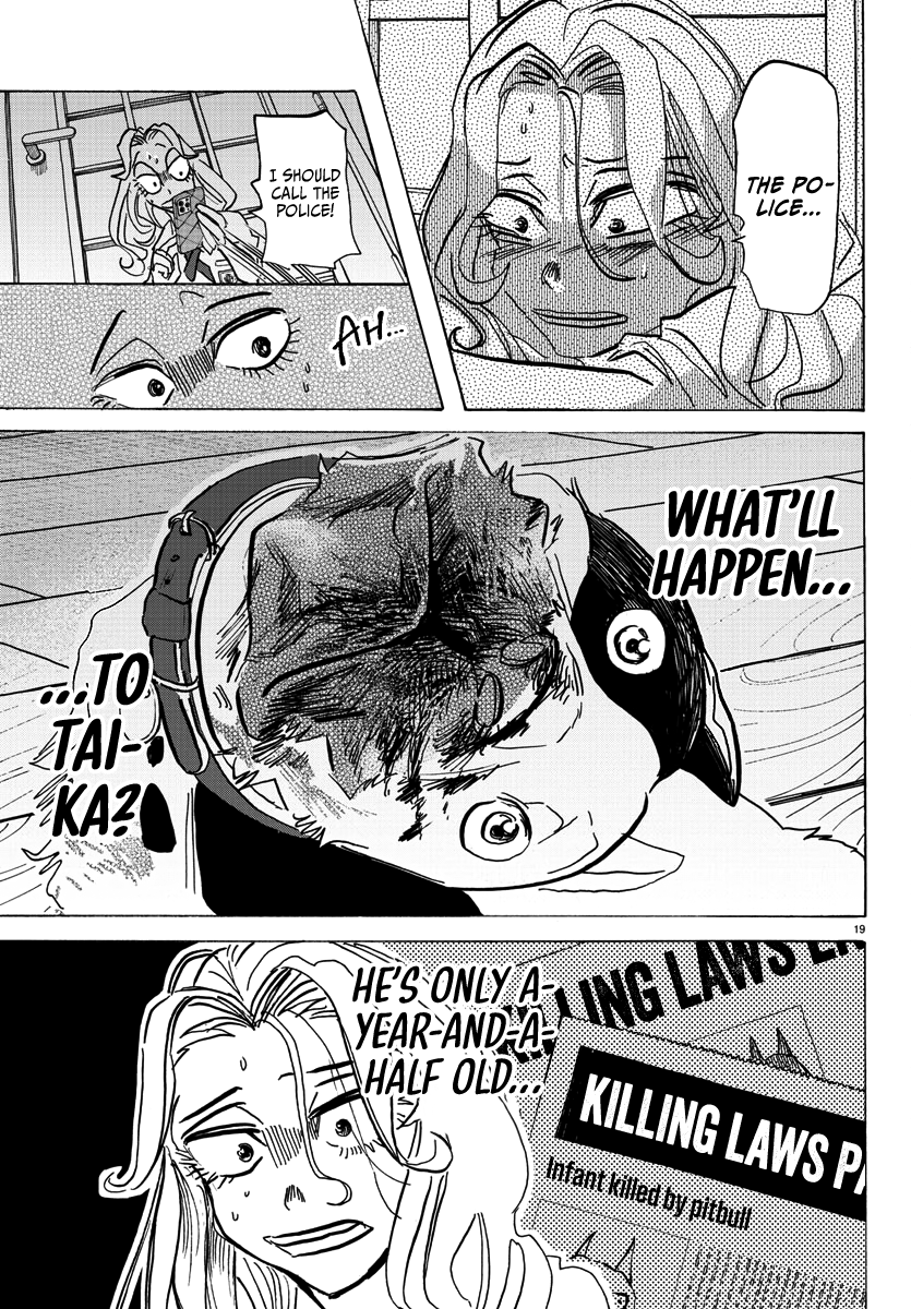 Taika no Risei Rain, Fall! 第23页