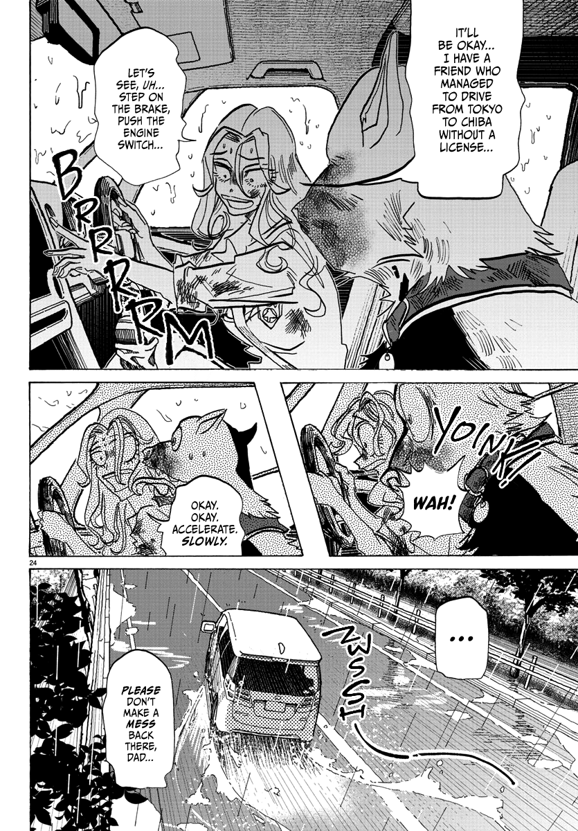 Taika no Risei Rain, Fall! 第28页