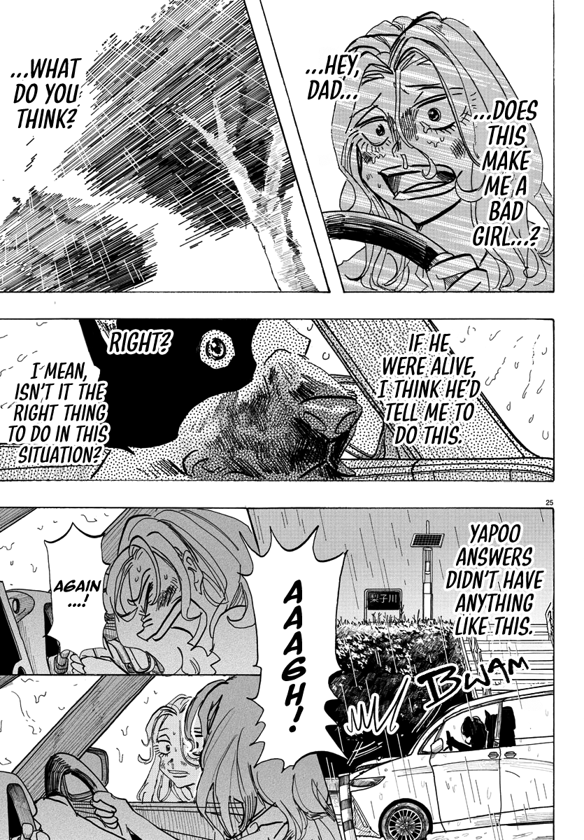 Taika no Risei Rain, Fall! 第29页