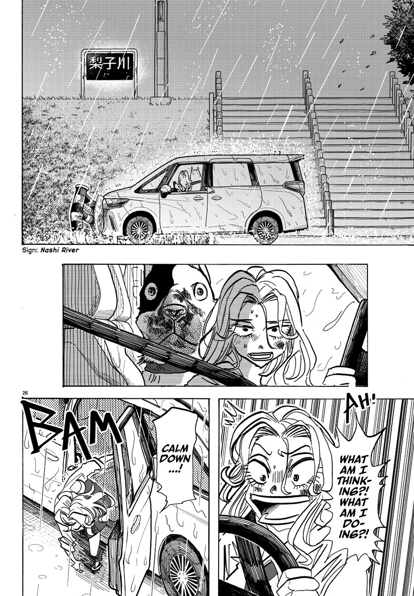 Taika no Risei Rain, Fall! 第30页