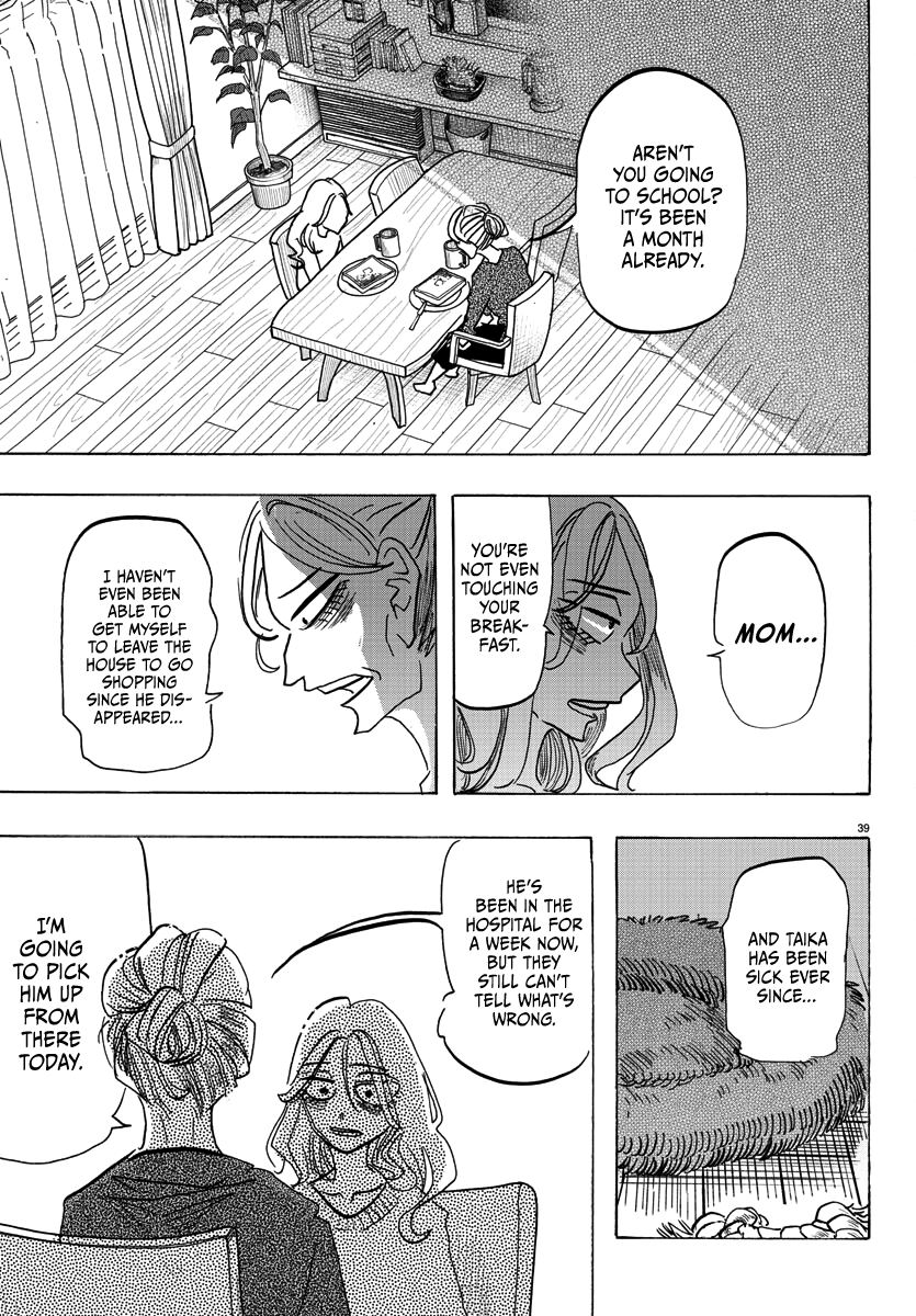 Taika no Risei Rain, Fall! 第42页