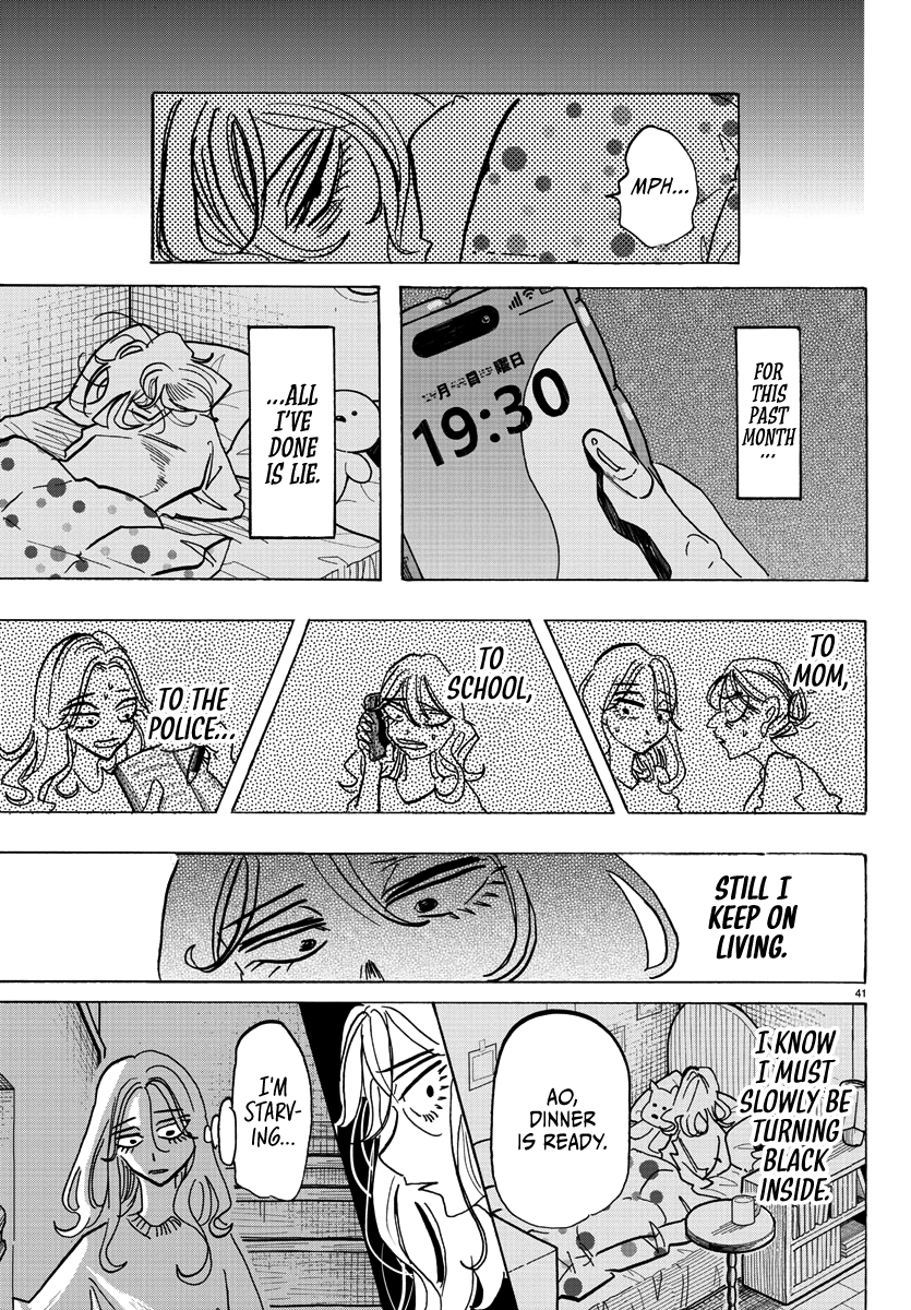 Taika no Risei Rain, Fall! 第44页